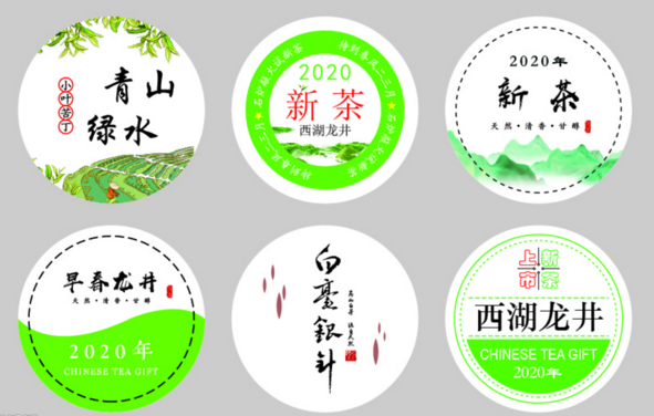 商標(biāo)印刷 商標(biāo)印刷