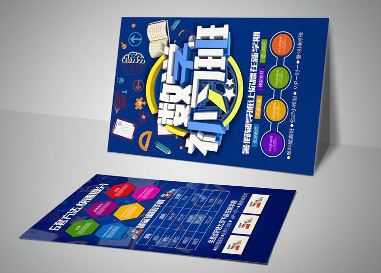 宣傳單設(shè)計印刷 宣傳單設(shè)計印刷