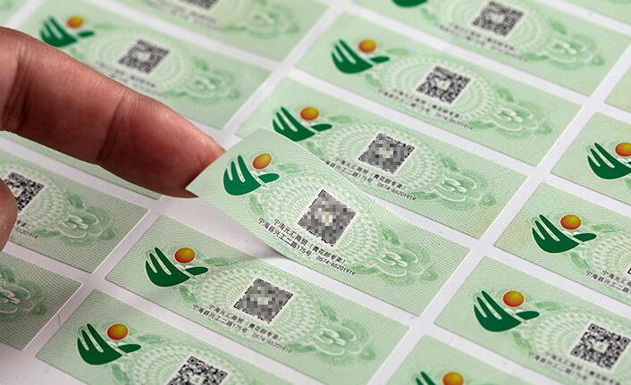 防偽商標印刷 防偽商標印刷