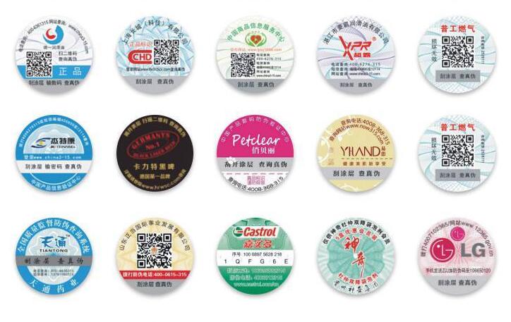 護膚品防偽商標(biāo)定制