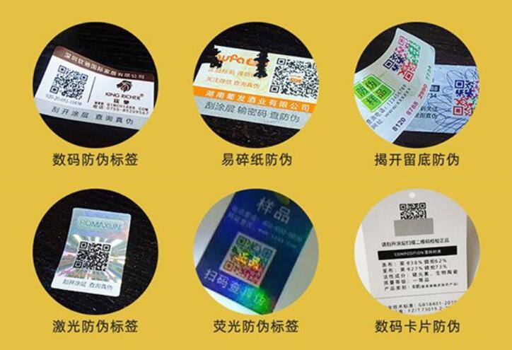 防偽溯源系統定制 防偽溯源系統定制