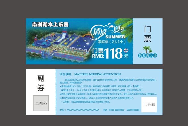 門票印刷 門票印刷