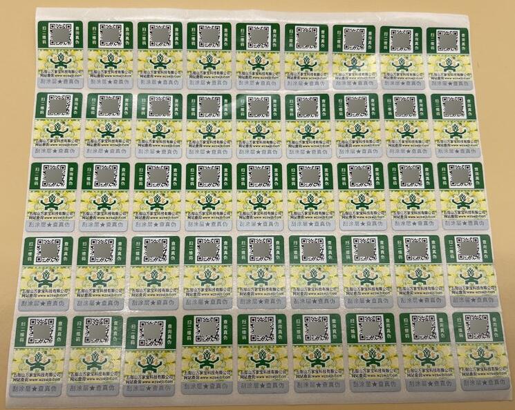 防偽標(biāo)簽制作價格 防偽標(biāo)簽制作價格